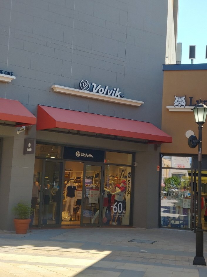 Volvik – Lotte Giheung Branch [Tax Refund Shop] (볼빅 롯데기흥)