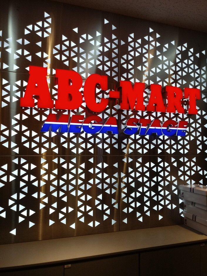 ABC-Mart – Lotte Giheung Branch [Tax Refund Shop] (ABC마트 롯데기흥)