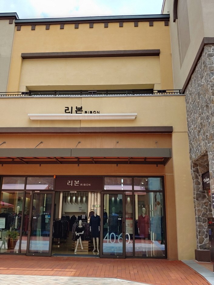 Ribon – Lotte Outlets Giheung Branch [Tax Refund Shop] (리본 롯데아울렛 기흥점)