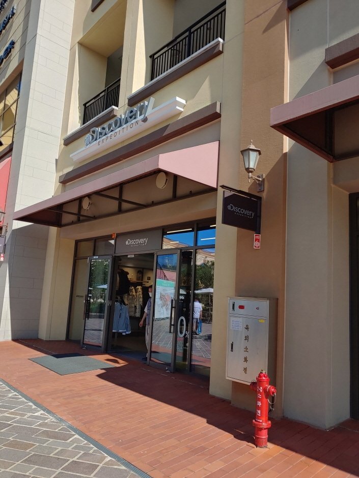 Discovery – Lotte Outlets Giheung Branch [Tax Refund Shop] (디스커버리 롯데아울렛 기흥점)