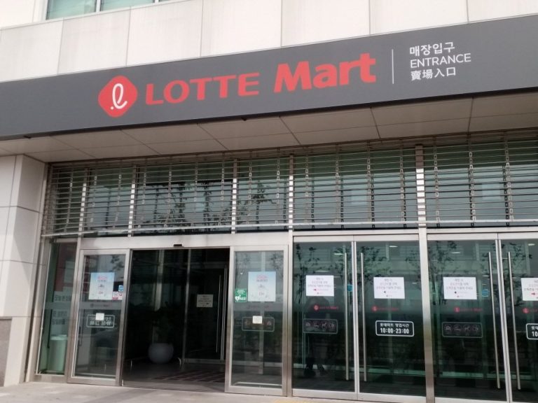 Lotte Mart – Cheoncheon Branch [Tax Refund Shop] (롯데마트 천천점)