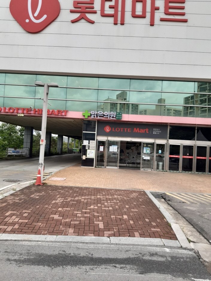 Lotte Mart – Deokso Branch [Tax Refund Shop] (롯데마트 덕소점)