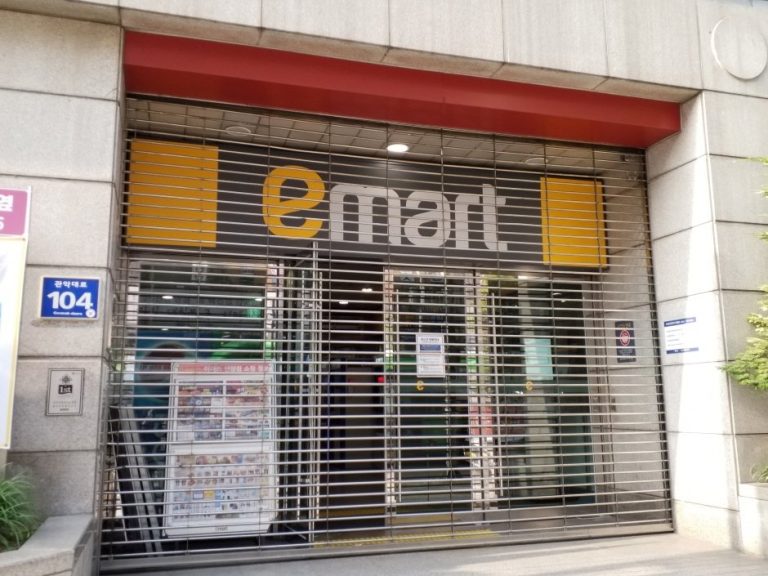 E-Mart – Gojan Branch [Tax Refund Shop] (이마트 고잔)