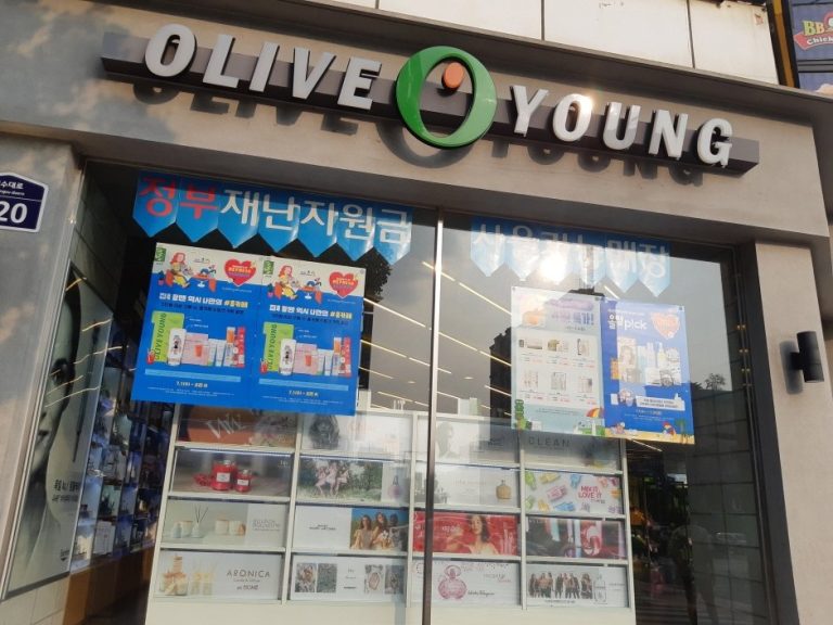 Olive Young – Suwon Jangan-gu Office Sageori Branch [Tax Refund Shop] (올리브영 수원장안구청사거리)