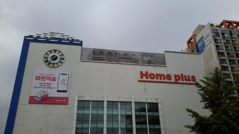 Homeplus – Bucheon Sosa Branch [Tax Refund Shop] (홈플러스 부천소사)