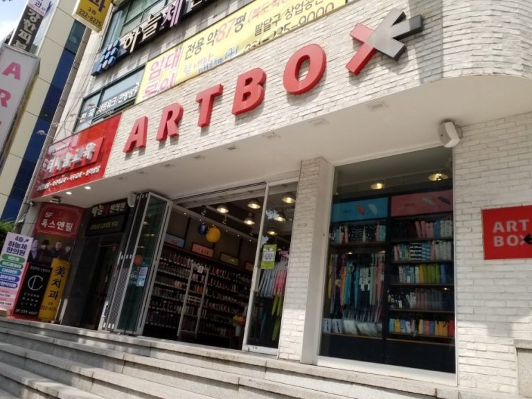Artbox – Suwon Ingye Branch [Tax Refund Shop] (아트박스 수원인계)