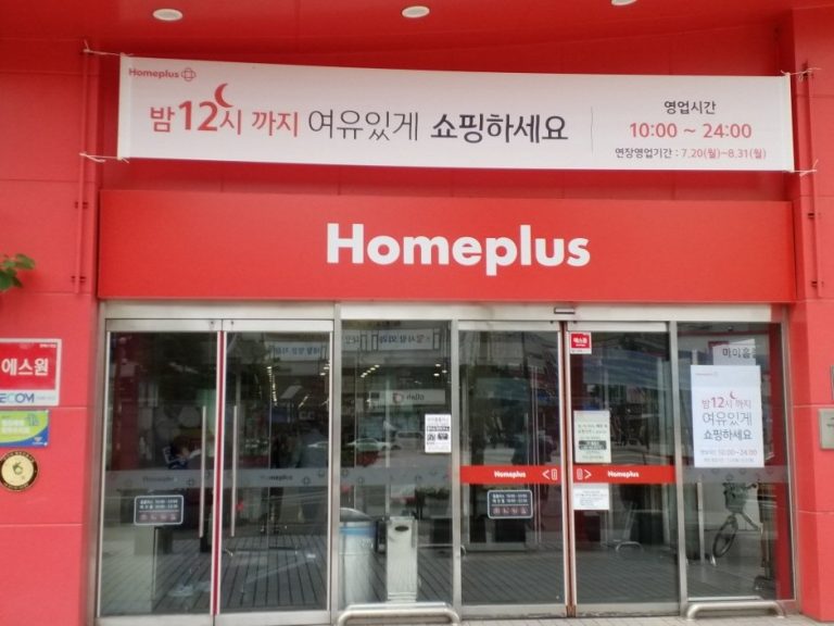 Homeplus Stores – Ansan Gojan Branch [Tax Refund Shop] (홈플러스스토어즈 안산고잔)
