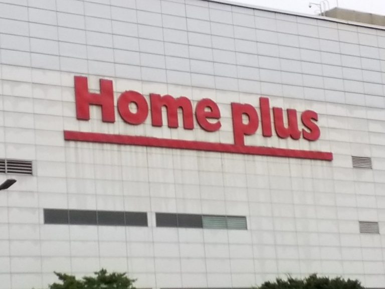 Homeplus – Yeongtong Branch [Tax Refund Shop] (홈플러스 영통)