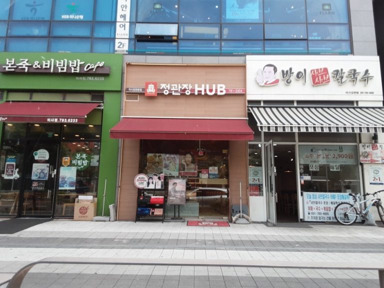 CheongKwanJang – Misa Gangbyeon Branch [Tax Refund Shop] (정관장 미사강변)
