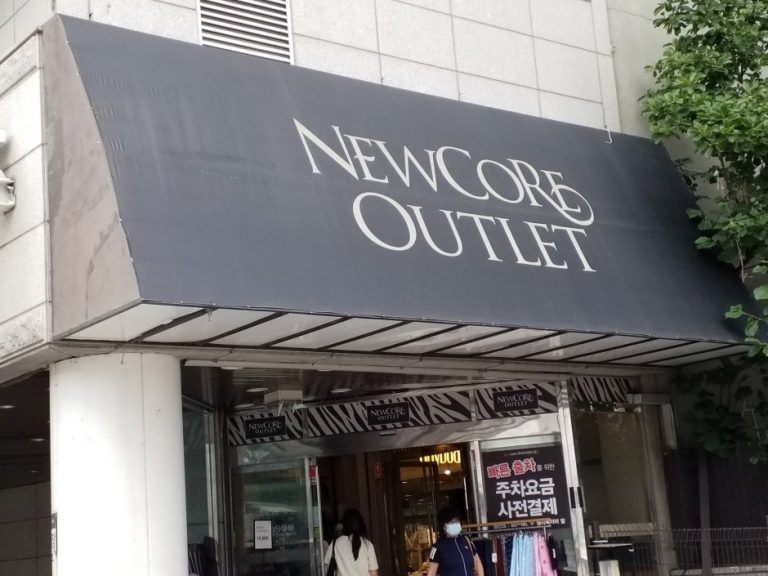 ER NC Department Store – Gojan Branch [Tax Refund Shop] (ER NC백화점 고잔)