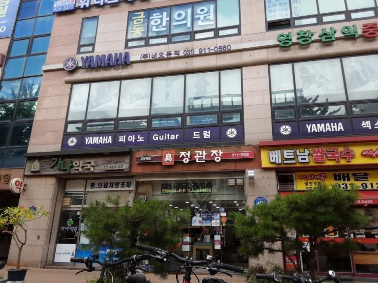 CheongKwanJang – Juyeop Station Branch [Tax Refund Shop] (정관장 주엽역)