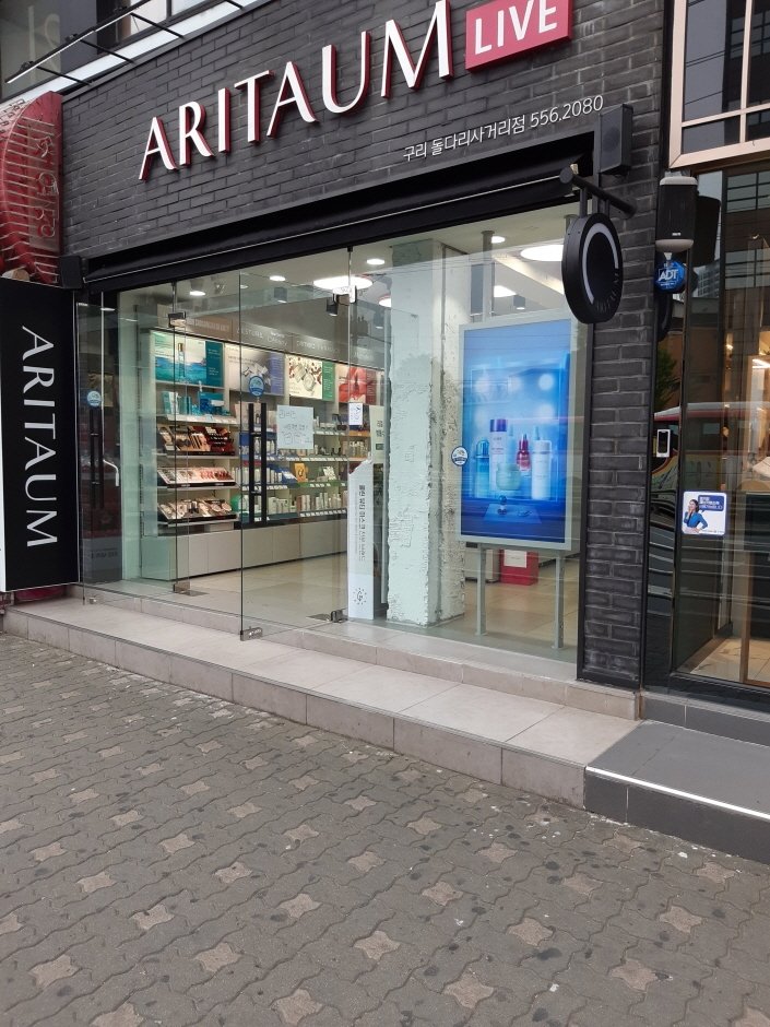 Aritaum – Guri Doldari Sageori Branch [Tax Refund Shop] (아리따움 구리돌다리사거리)