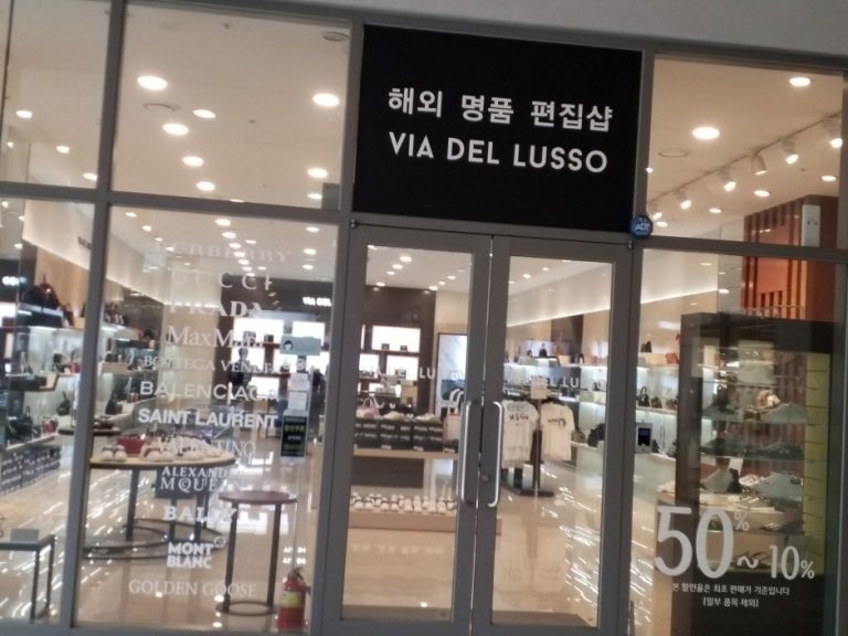 Armadio – Lotte Icheon Branch [Tax Refund Shop] (아르마디오 롯데이천)