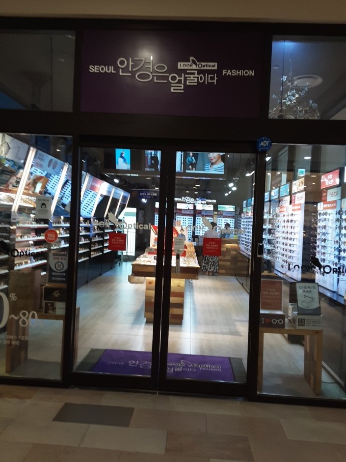Look Optical – Lotte Paju Branch [Tax Refund Shop] (룩옵티컬 롯데파주)