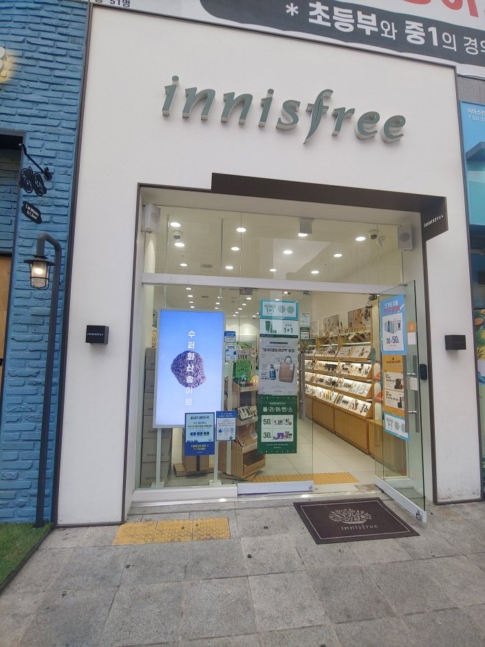Innisfree – Gwanggyo Branch [Tax Refund Shop] (이니스프리 광교)
