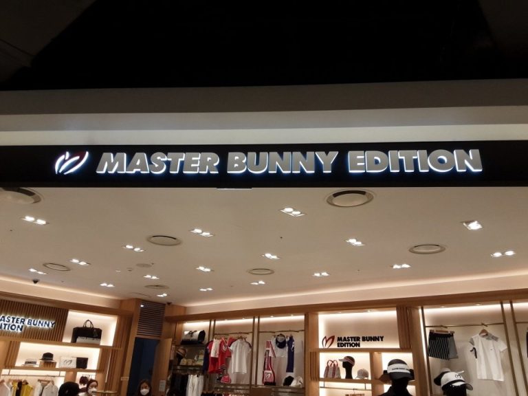 Creas F&C Master Bunny Edition – Hyundai Gimpo Branch [Tax Refund Shop] (크리스 마스터바니 현대김포)