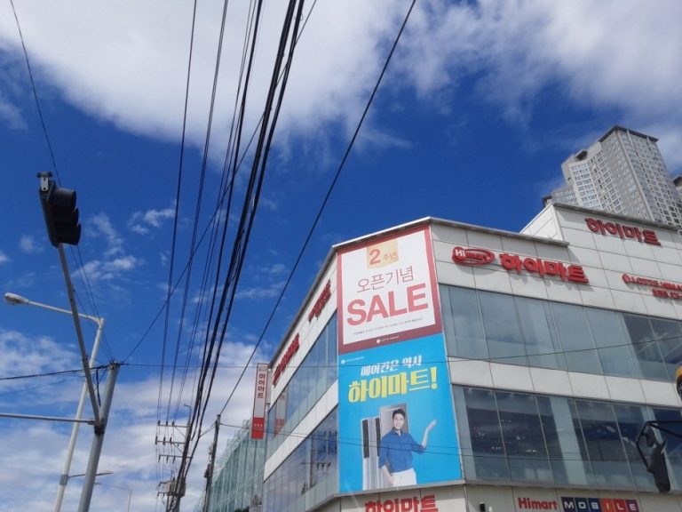 Himart – Tanhyeon Branch [Tax Refund Shop] (하이마트 탄현점)