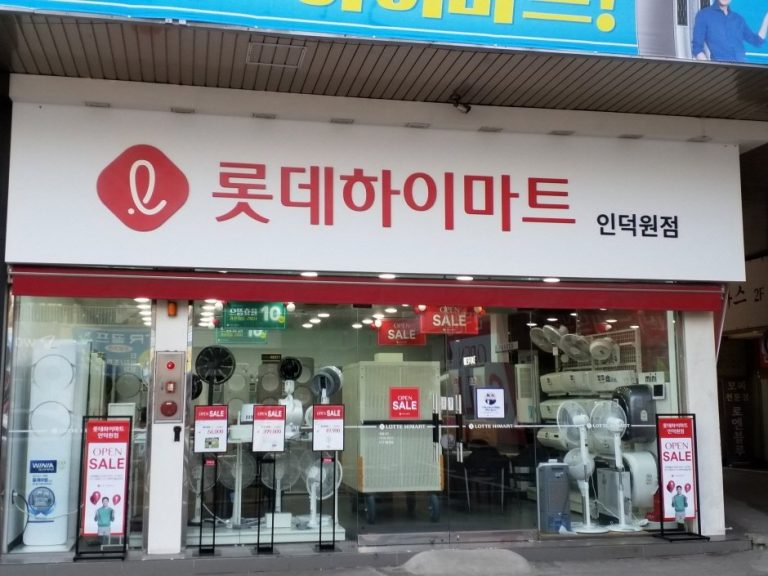 Lotte Himart – Pyeongchon Branch [Tax Refund Shop] (롯데하이마트 평촌점)