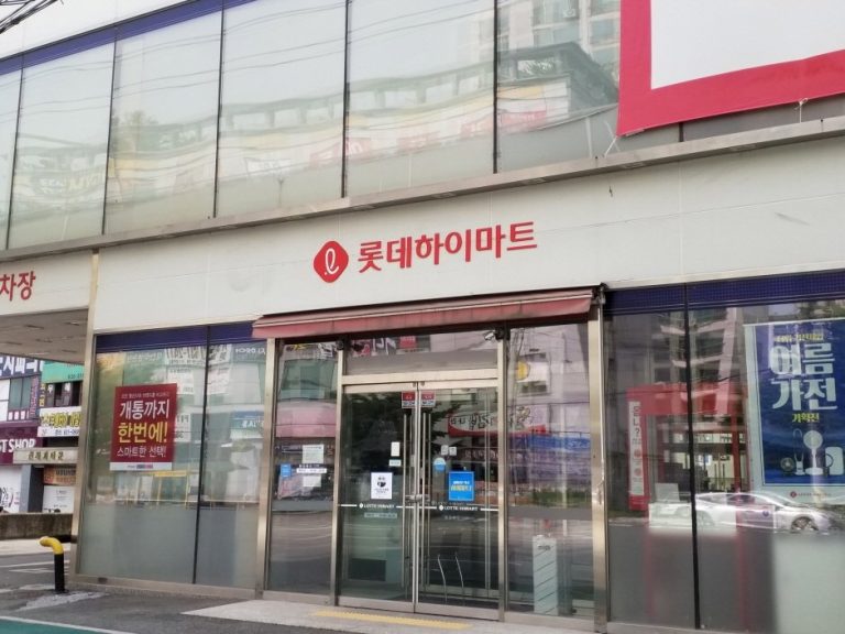 Himart – Seosuwon Branch [Tax Refund Shop] (하이마트 서수원점)