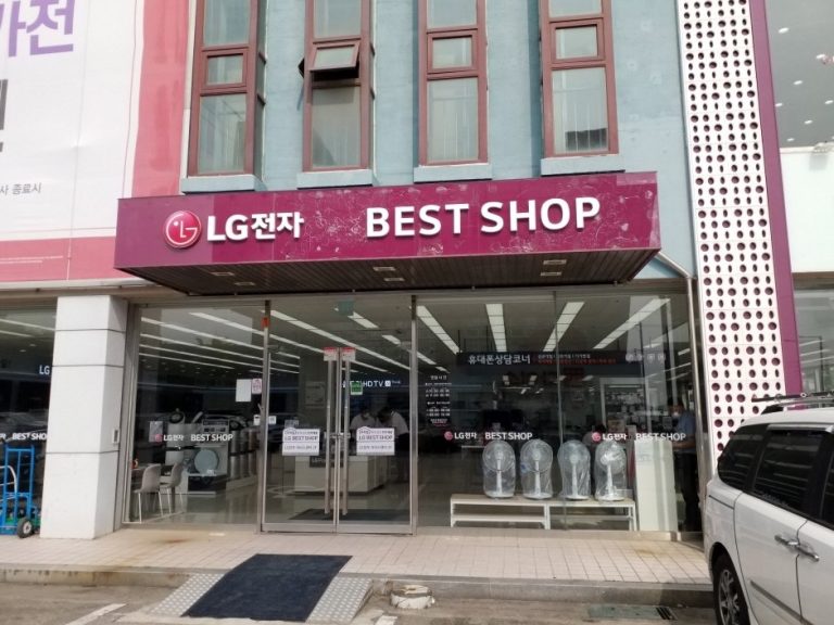 LG Best Shop – Namsuwon Main Branch [Tax Refund Shop] (엘지베스트샵 남수원 본점)