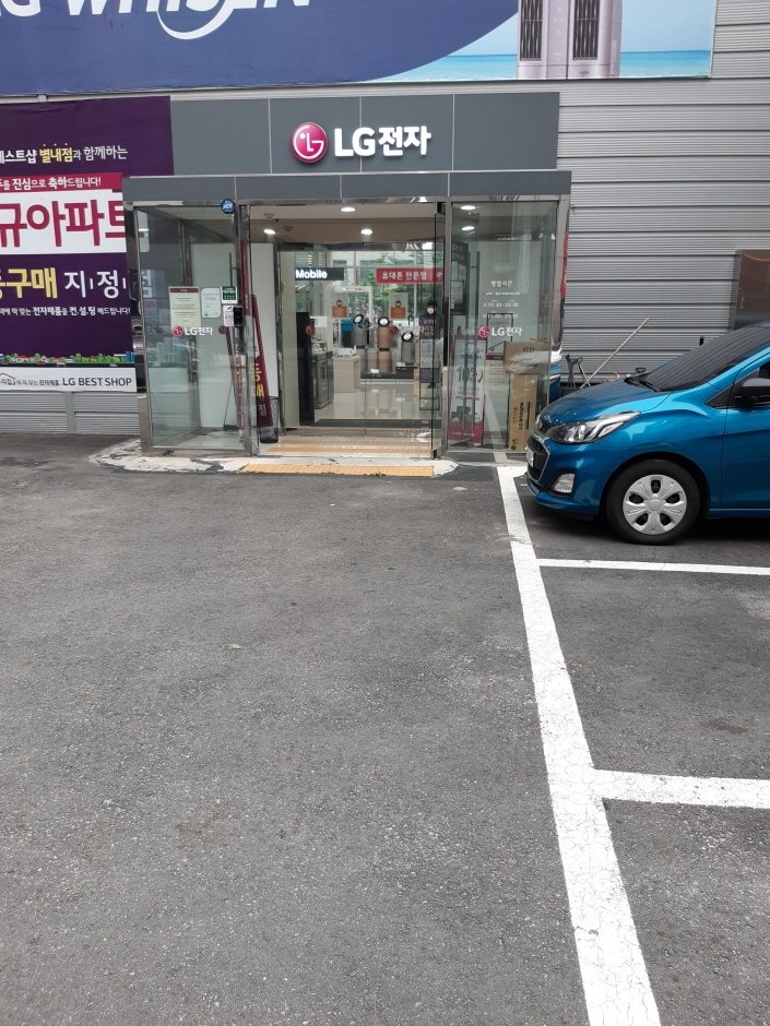 LG Best Shop – Byeollae Branch [Tax Refund Shop] (엘지베스트샵 별내점)