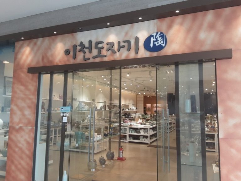Icheon Ceramics – Lotte Icheon Branch [Tax Refund Shop] (이천도자기 롯데 이천점)
