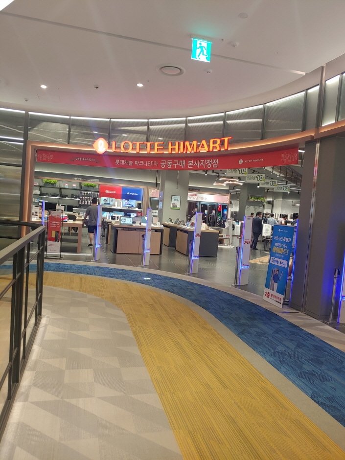 Lotte Himart – Suji Lotte Mall Branch [Tax Refund Shop] (롯데하이마트 수지롯데몰점)