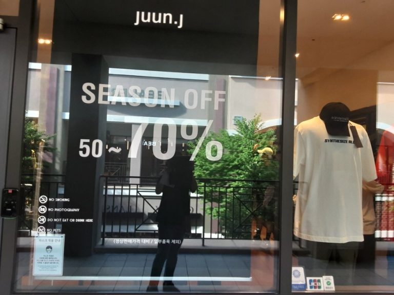 Juun.J – Paju Premium Outlets Branch [Tax Refund Shop] (준지 신세계아울렛 파주점)