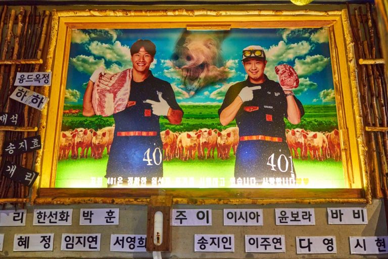Haha & Kim Jongkook’s 401 Restaurant (하하&김종국의 401정육식당)