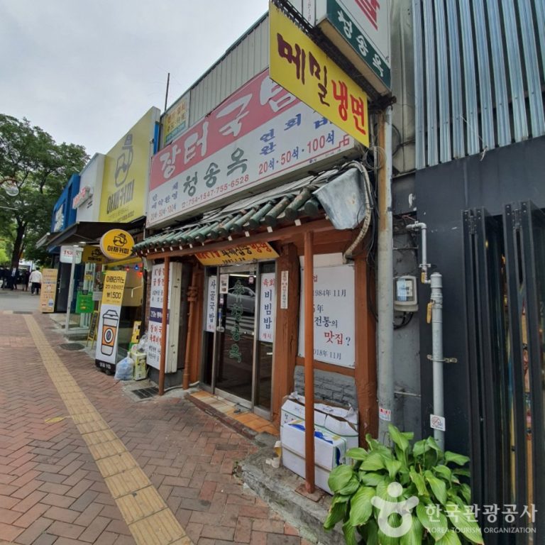 Cheongsongok (청송옥)