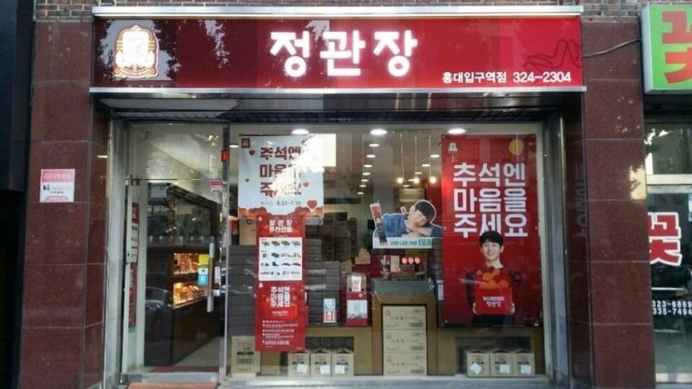 CheongKwanJang – Hongik University Station Branch [Tax Refund Shop] (정관장 홍대입구역점)
