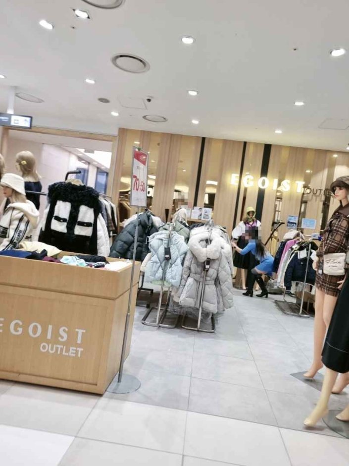 Egoist [Tax Refund Shop] (에고이스트)