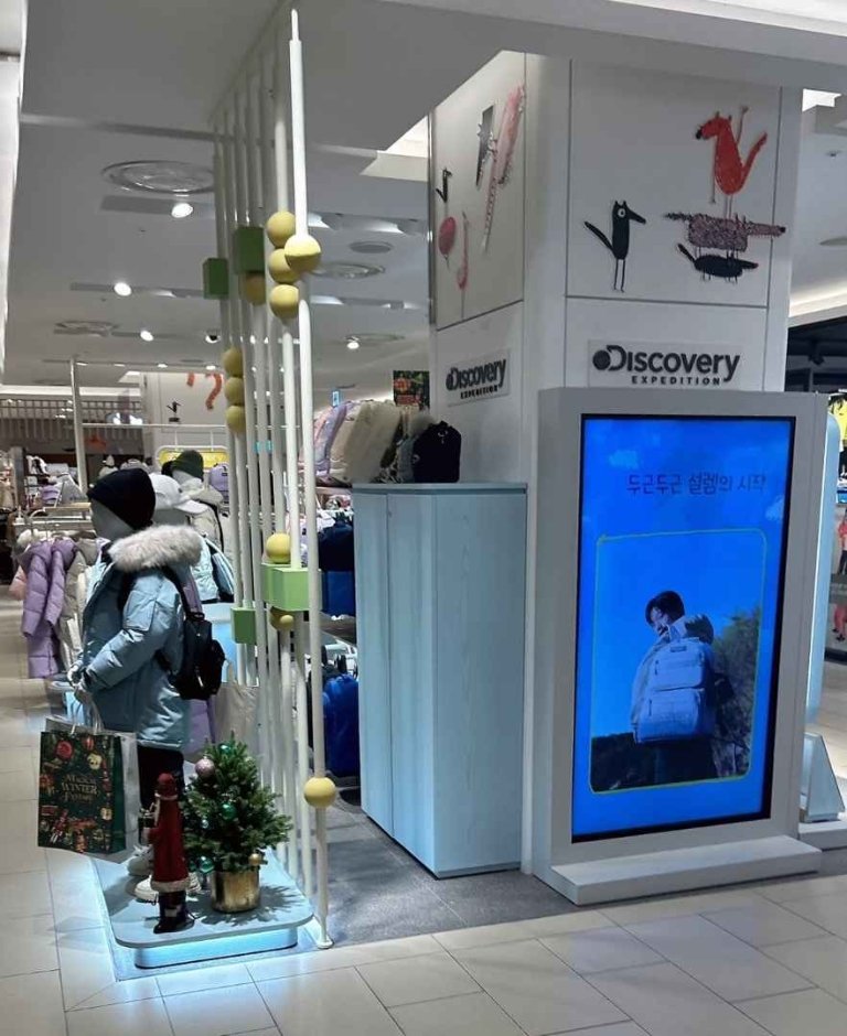 Discovery Kids [Tax Refund Shop] (디스커버리 키즈)