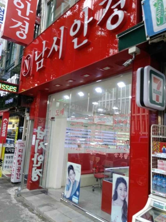 Namsi Glasses [Tax Refund Shop] (남시안경)