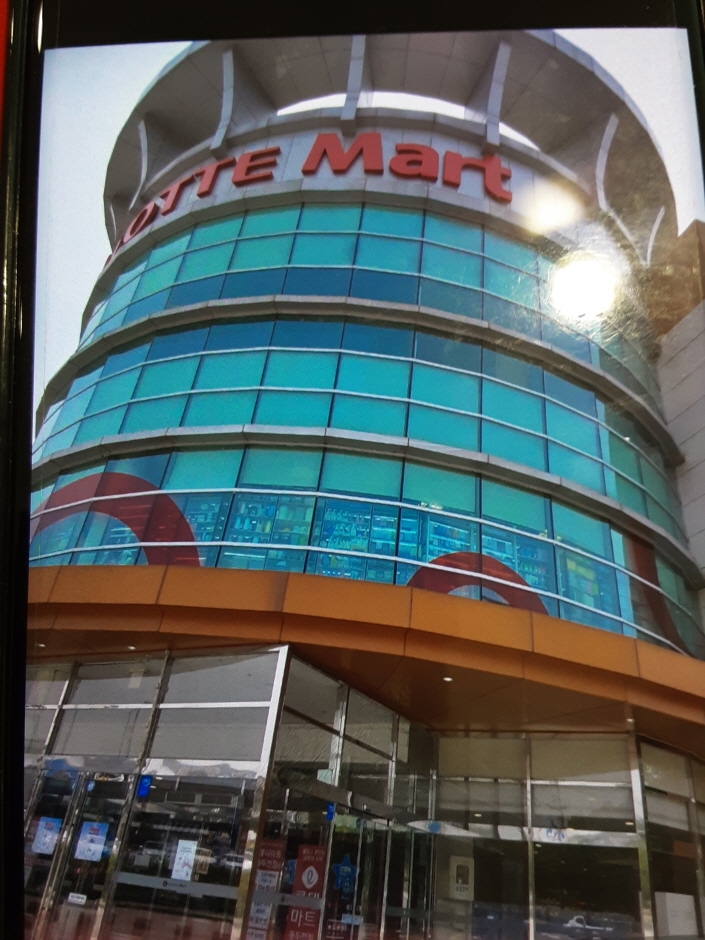 Lotte Mart - Dongducheon Branch [Tax Refund Shop] (롯데마트 동두천점) - Korea ...