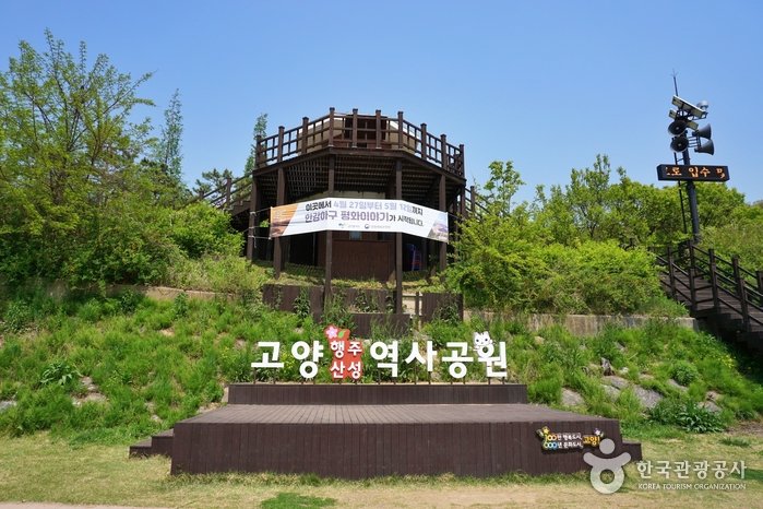 Haengjusanseong Fortress History Park (행주산성 역사공원)
