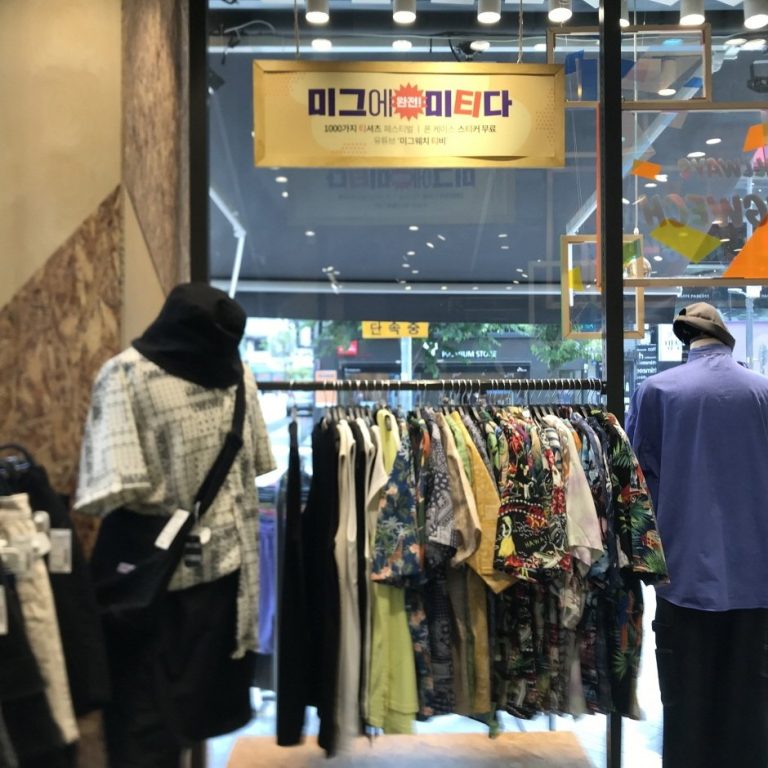 Miigwech – Sinchon Branch [Tax Refund Shop] (미그웨치 신촌)