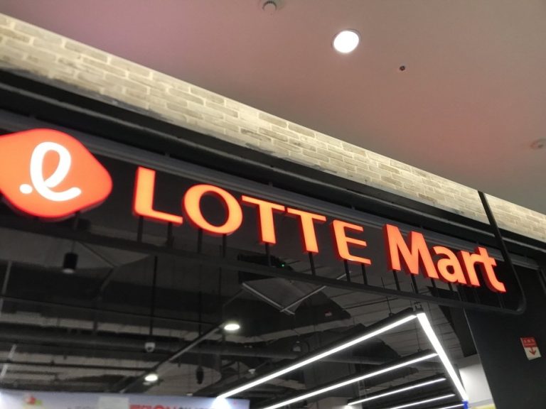 Lotte Mart – Eunpyeong Branch [Tax Refund Shop] (롯데마트 은평점)