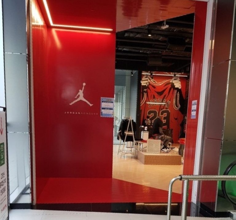 Nike – Jordan Hongdae Branch [Tax Refund Shop] (나이키 조던홍대)