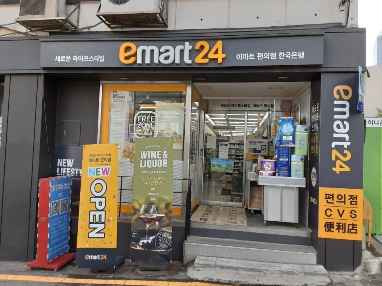 E-Mart 24 – The Bank Of Korea Branch [Tax Refund Shop] (이마트24 한국은행)