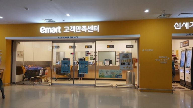 E-Mart – Jayang Branch [Tax Refund Shop] (이마트 자양)