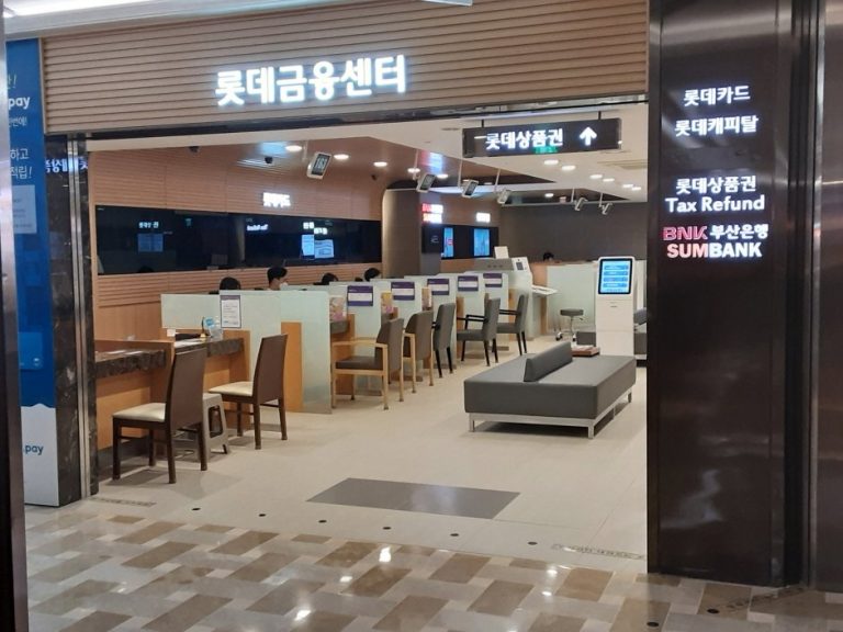 Lotte Department Store – Store Jamsil Branch [Tax Refund Shop] (롯데백화점 잠실)