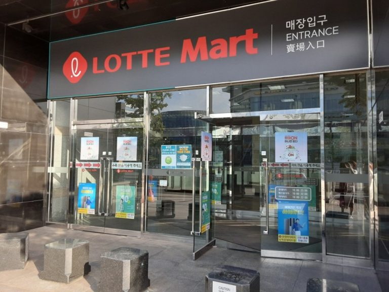 Lotte Mart – Songpa Branch [Tax Refund Shop] (롯데마트 송파점)