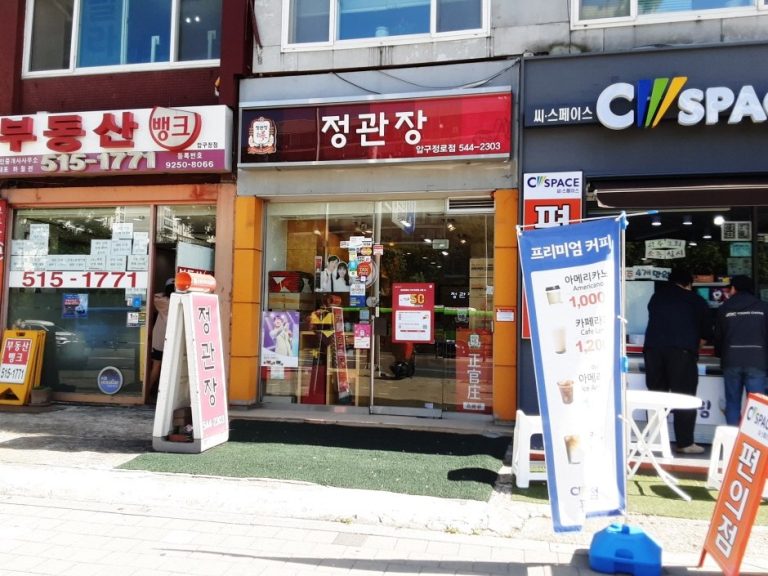 CheongKwanJang – Apgujeong Branch [Tax Refund Shop] (정관장 압구정)