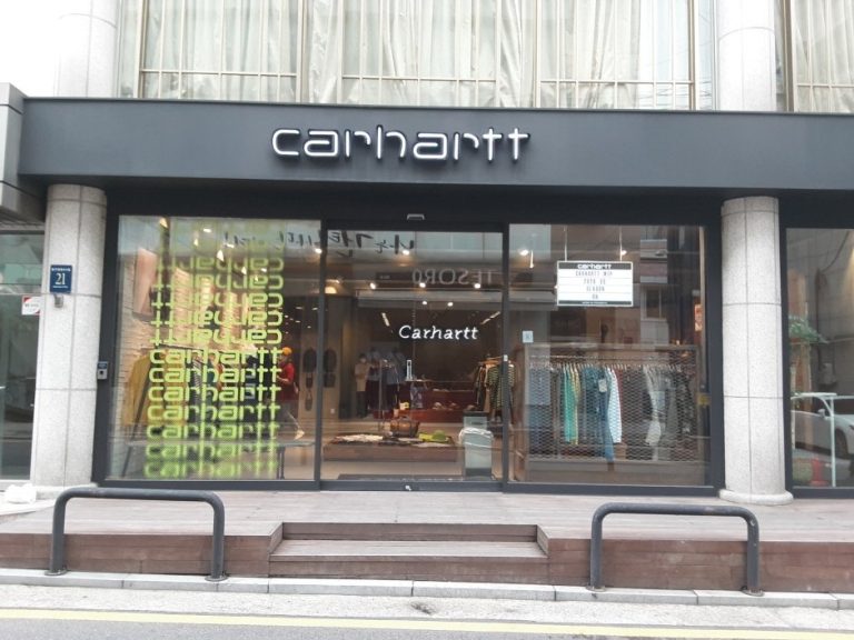 Carhartt WIP – Apgujeong Branch [Tax Refund Shop] (칼하트WIP 압구정)