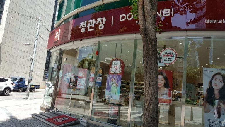 CheongKwanJang – Teheran Branch [Tax Refund Shop] (정관장 테헤란)