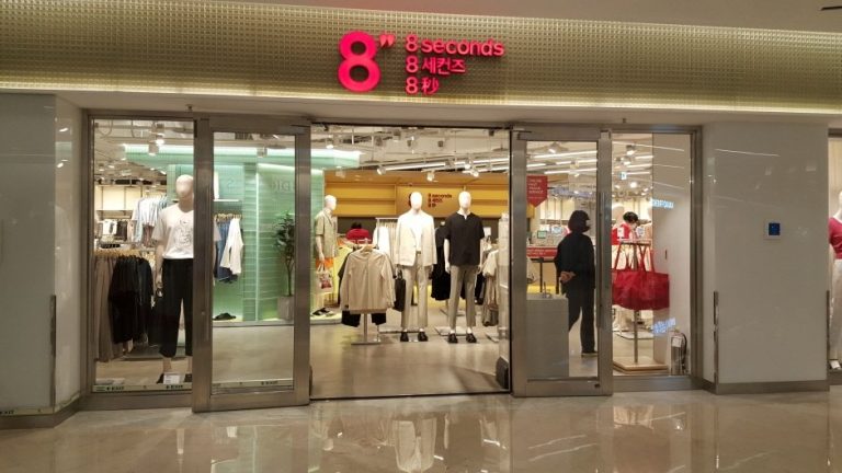 8 Seconds – Starfield Coex Branch [Tax Refund Shop] (에잇세컨즈 스타필드 코엑스점)