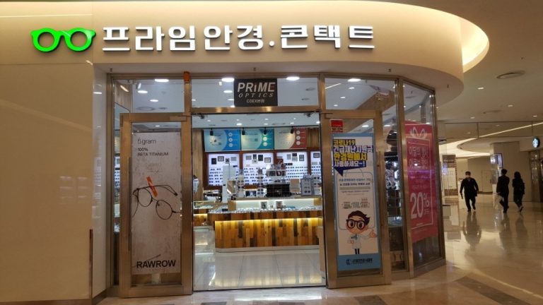 Prime Eyewear – Starfield Coex Branch [Tax Refund Shop] (프라임안경 스타필드 코엑스점)