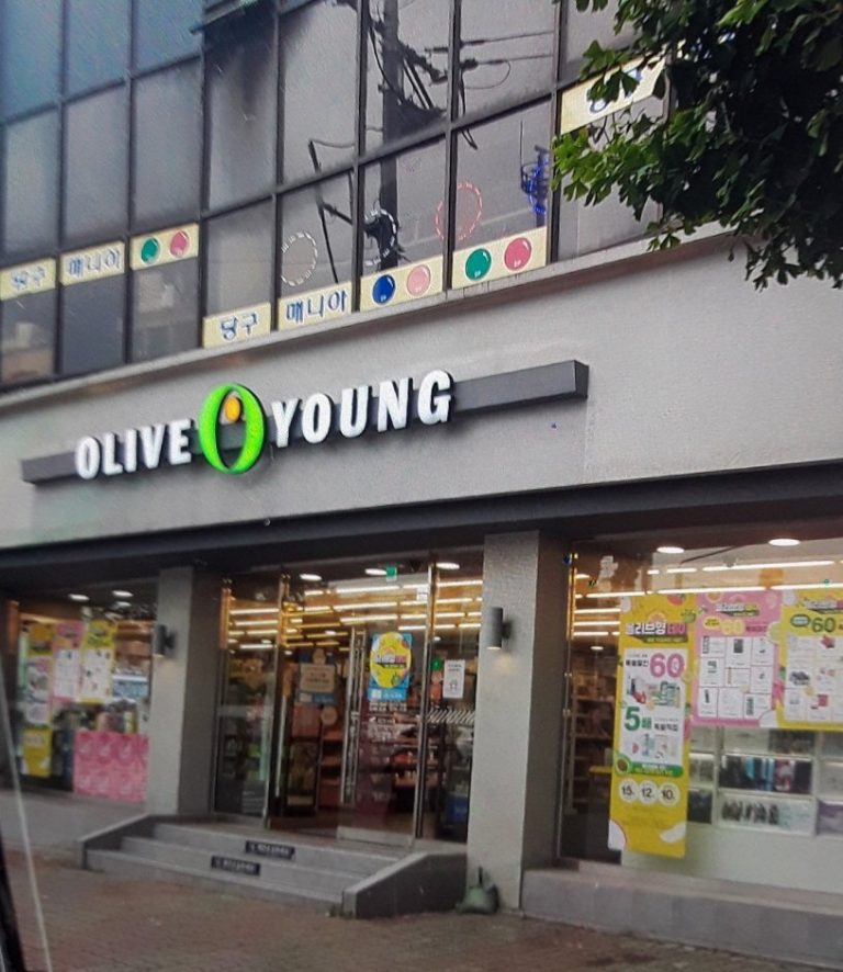 Olive Young – Sangdo Station Branch [Tax Refund Shop] (올리브영 상도역)