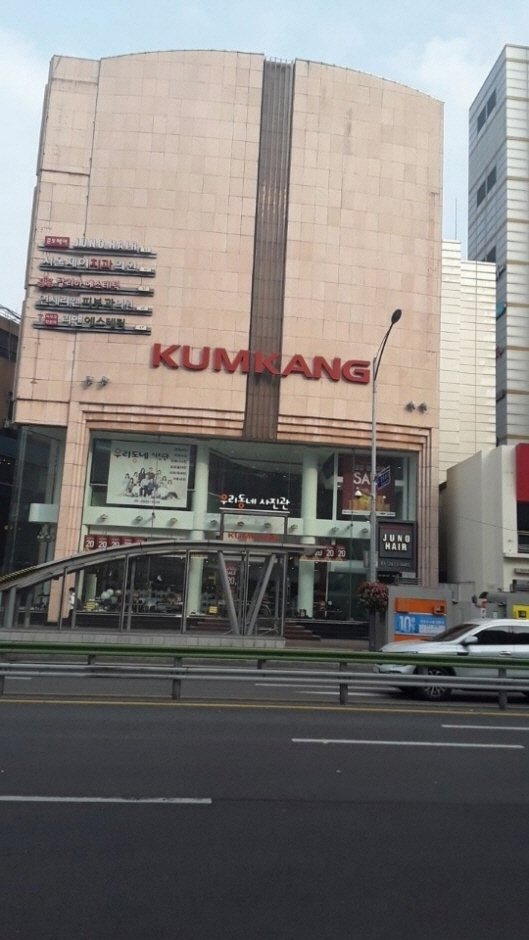 Kumkang Shoes – Yeongdeungpo Branch [Tax Refund Shop] (KK영등본점(금강 금강제화))